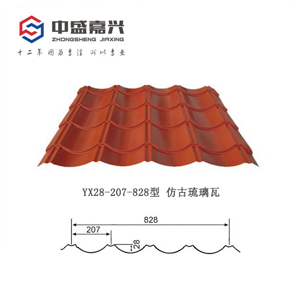 YX28-207-828型琉璃瓦